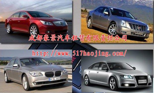 西博會(huì)來(lái)了 成都租車(chē)公司特推優(yōu)惠車(chē)型