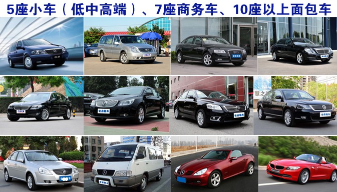 春節(jié)租車,成都過年租車活動