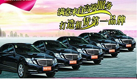 成都錦江區(qū)租車公司